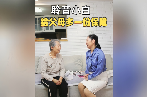 適老化智能場(chǎng)景應(yīng)用